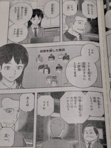 ワールドトリガー252話ネタバレ「遠征選抜試験㊸」