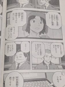 ワールドトリガー252話ネタバレ「遠征選抜試験㊸」