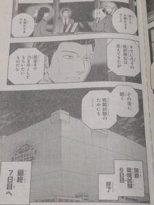 ワールドトリガー252話ネタバレ「遠征選抜試験㊸」