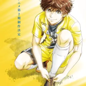 Une saison 2 pour l'anime Ao Ashi