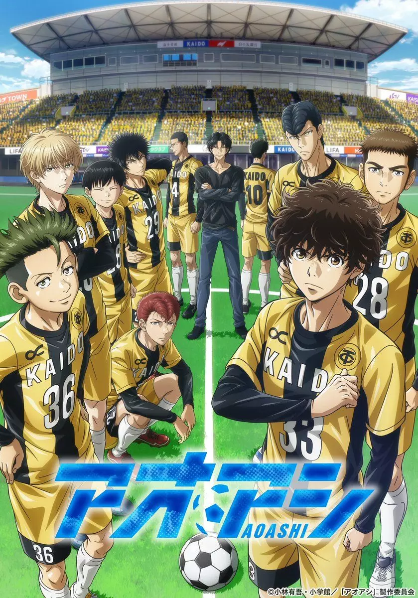 Une saison 2 pour l'anime Ao Ashi