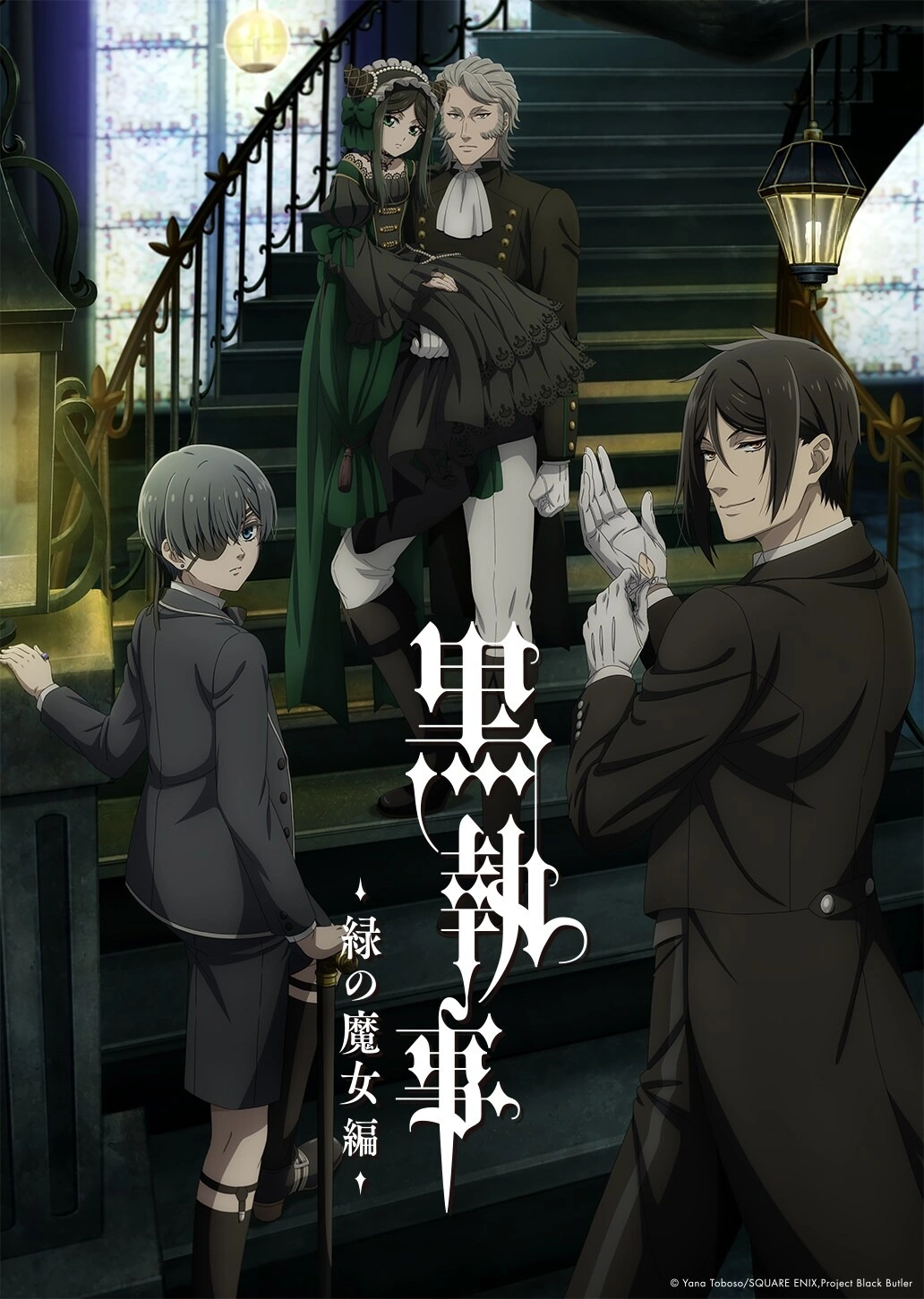 Black Butler -Emerald Witch Arc- dévoile sa bande-annonce principale