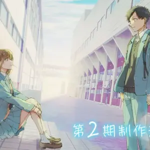 L'anime Blue Box aura une saison 2