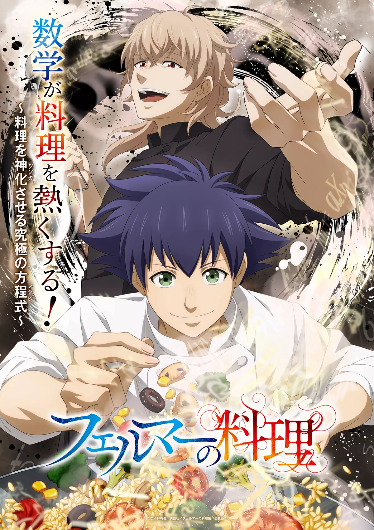 Le plein d'infos et d'images pour l'anime Fermat Kitchen