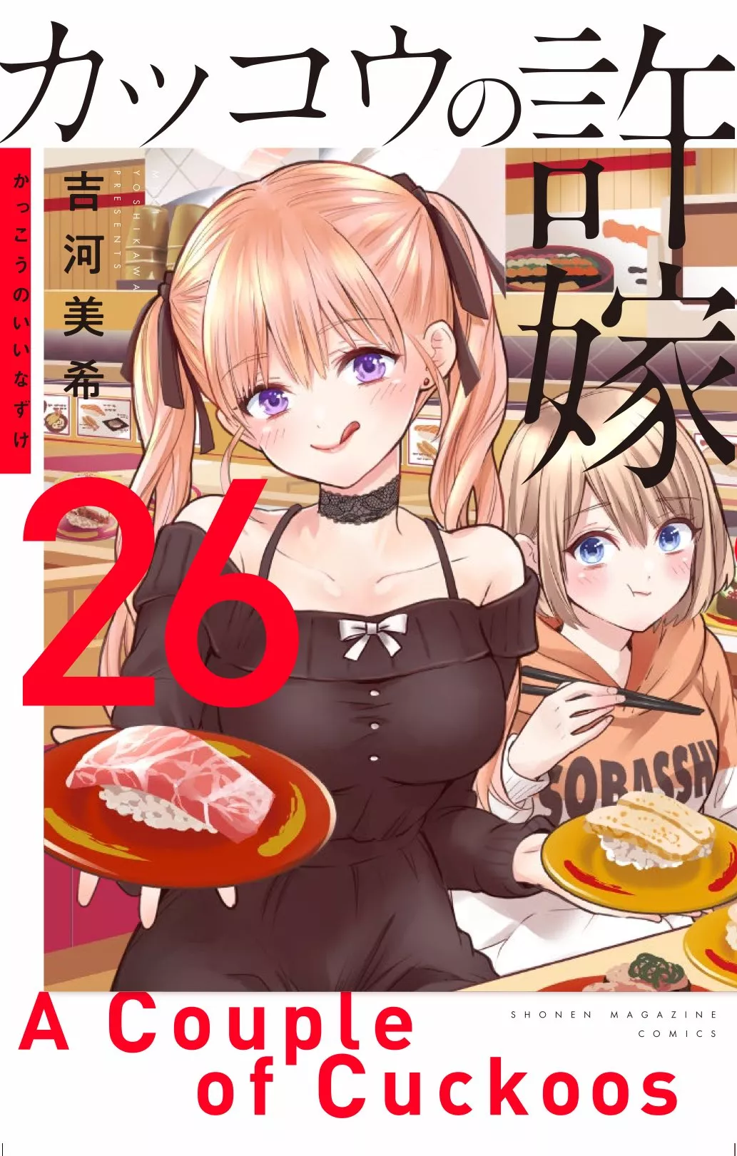 La saison 2 de l'anime A Couple of Cuckoos se précise