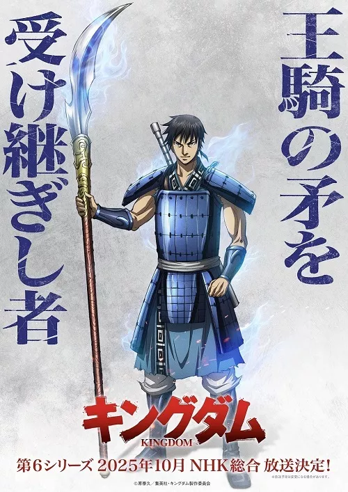 La saison 6 de Kingdom est annoncée