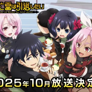 La saison 2 de Let This Grieving Soul Retire! se précise
