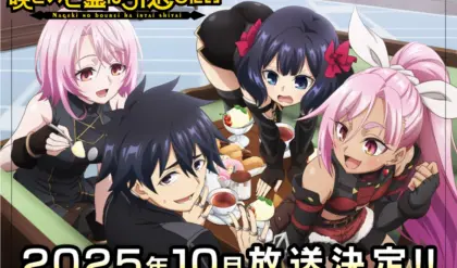 La saison 2 de Let This Grieving Soul Retire! se précise