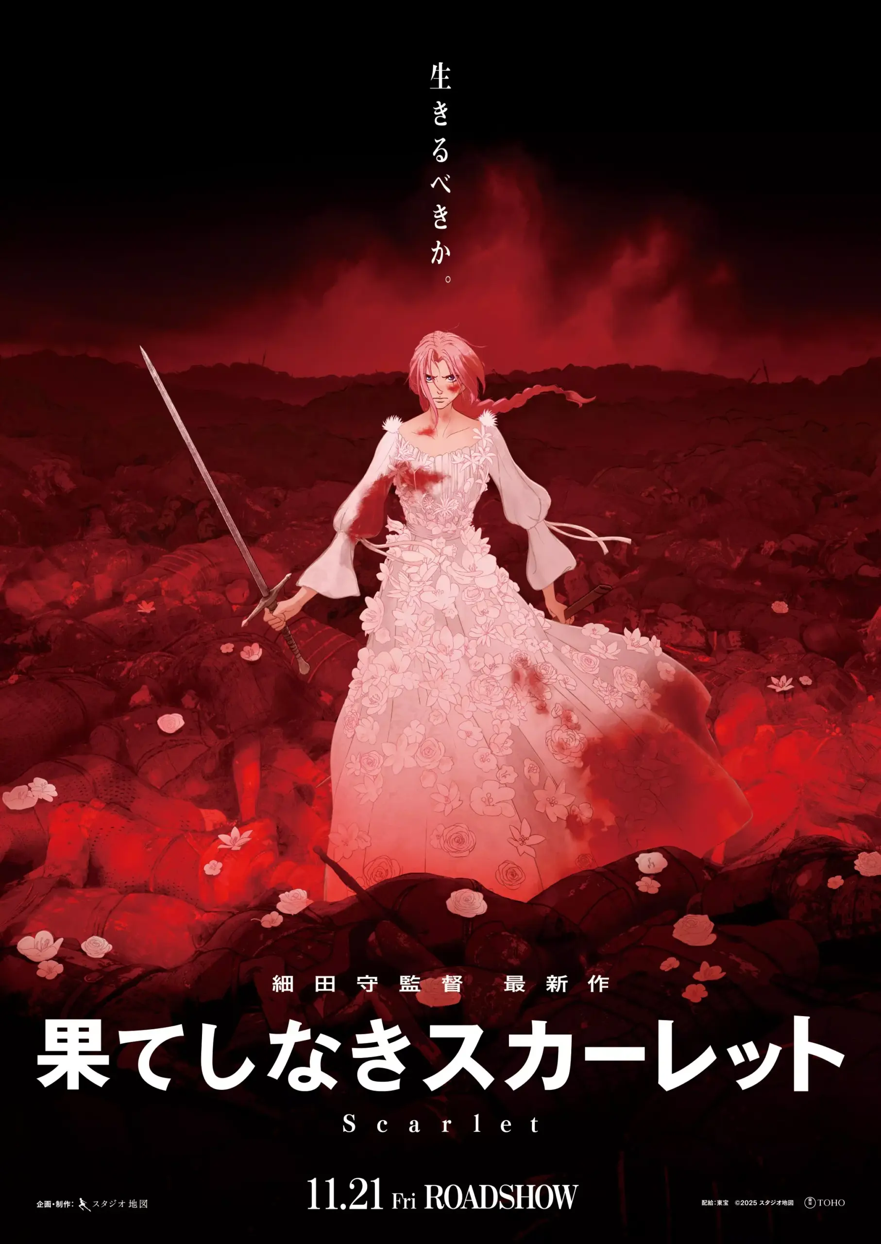 Le film Scarlet de Mamoru Hosoda se précise