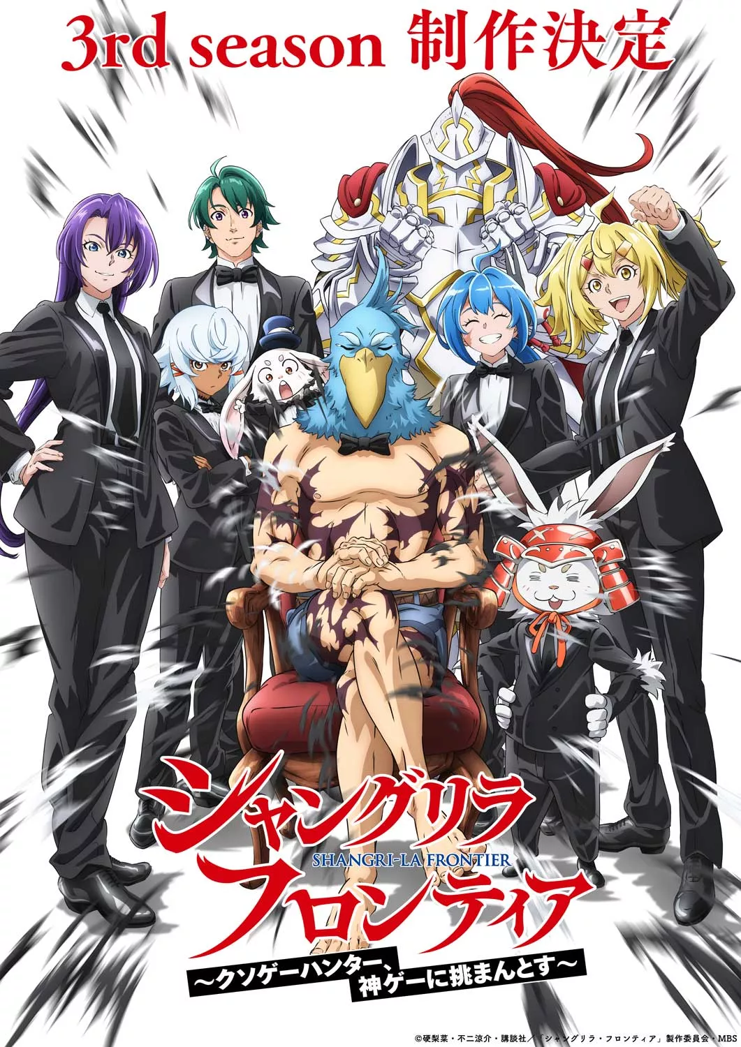 Saison 3 annoncée pour l'anime Shangri-La Frontier !