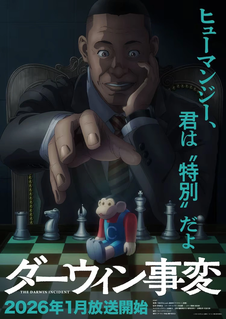 Le plein d'infos sur l'anime Darwin's Incident
