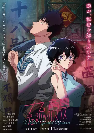 Crunchyroll annonce 5 simulcasts de plus pour ce printemps