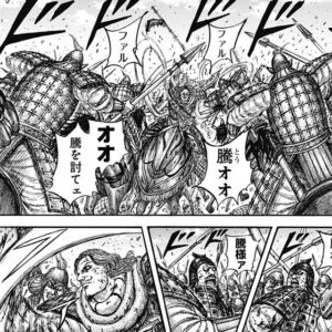 キングダム827話 Raw / キングダム827話ネタバレ「 遺産の存在」