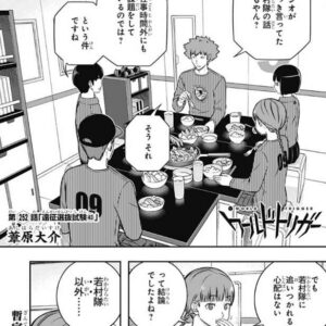 ワールドトリガー252話ネタバレ「遠征選抜試験㊸」