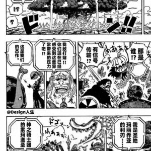 海贼王1148话：洛基王子向罗拉求婚，索隆大战夏姆克斯