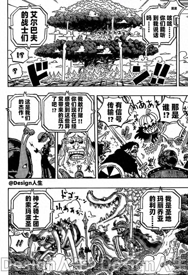 海贼王1148话：洛基王子向罗拉求婚，索隆大战夏姆克斯