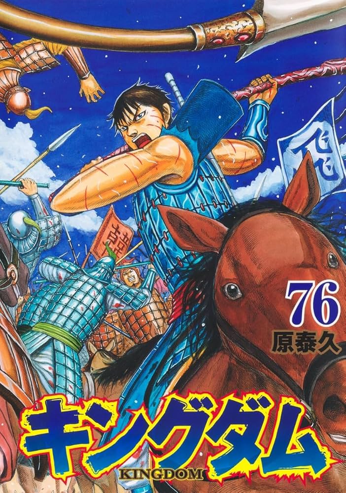 キングダム 843話 Raw /キングダム 843話ネタバレ