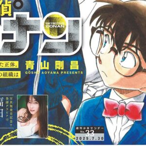 名探偵コナン 1147話 Raw / 名探偵コナン 1147話ネタバレ