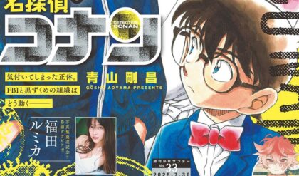 名探偵コナン 1147話 Raw / 名探偵コナン 1147話ネタバレ